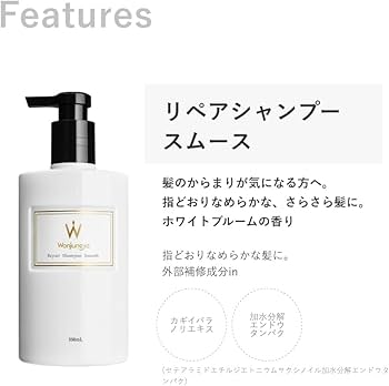 ウォンジョン Woringyo シャンプー リペアトリートメント スムース リペアトリートメント スムース / Wonjungyo(トリートメント
